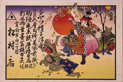 Momotaro, the Peach Boy (Hikifuda Handbill) Image