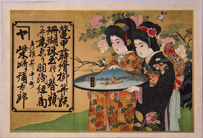 Profitting from a Seaweed Harvest (Hikifuda Handbill) Image