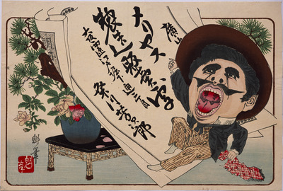 The Man with a Big Mouth (Hikifuda Handbill) Image