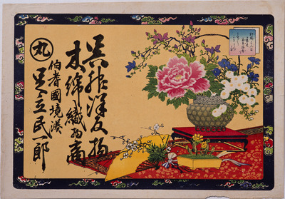 Pine and Plum Blossom Symbolizing Prosperity in Business Image