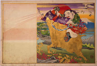 Sample of Daikoku Riding a Boar (Hikifuda Handbill) Image