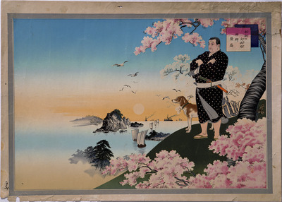 Sample of Saigo Takamori (Hikifuda Handbill) Image