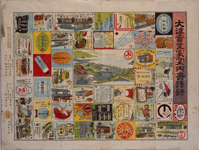 Sugoroku Game Board Made up of Otsu City Business Cards (Hikifuda Handbill) Image