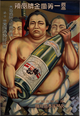 Poster of Sumo Wrestler Umegatani Holding Umegatani Sake (Hikifuda Handbill) Image