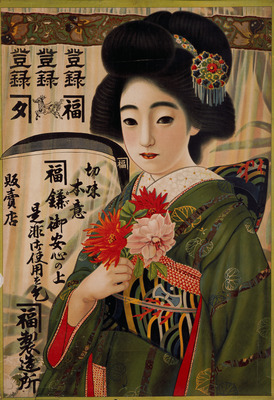 A Beautiful Woman and a Sickle (Hikifuda Handbill) Image