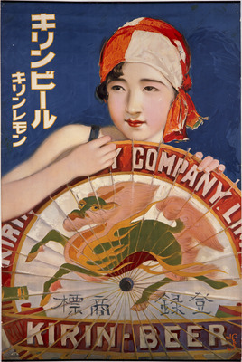 Poster of a Beautiful Woman with a Parasol (Hikifuda Handbill) Image