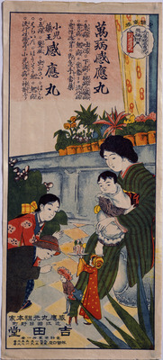 Mother and Children with Dwarves Holding Medicine (Hikifuda Handbill) Image