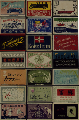 Matchbox Covers (Hikifuda Handbill) Image