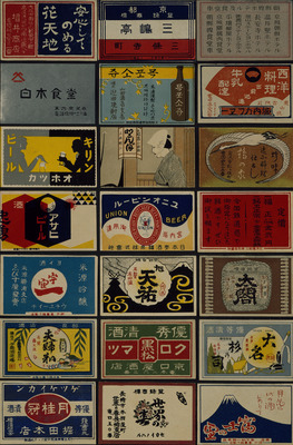 Matchbox Covers (Hikifuda Handbill) Image