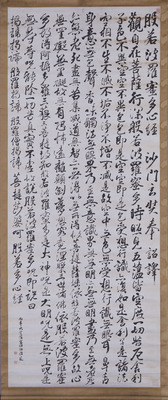 Hannyashingyo (Heart Sutra) Image