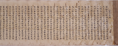 Bussetsu Chojashiseikyo (Sutra Offered by Empress Komyo on the First Day of the Fifth Month) Image