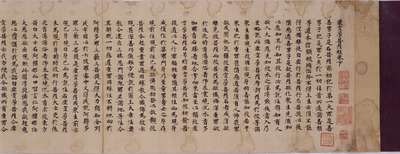 Kokuyo Bosatsukyo (Sutra Offered by Empress Komyo on the First Day of the Fifth Month) Image