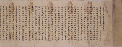 Konponsetsu Issai Ubu Hisshu Binaya, Volume 9 (Text on the Precepts Copied by Empress Komyo on the F Image