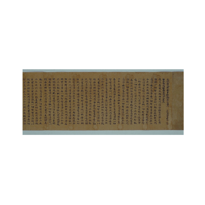 Daihannyaharamittakyo (Mahaprajnaparamita Sutra), Volume 232 Image