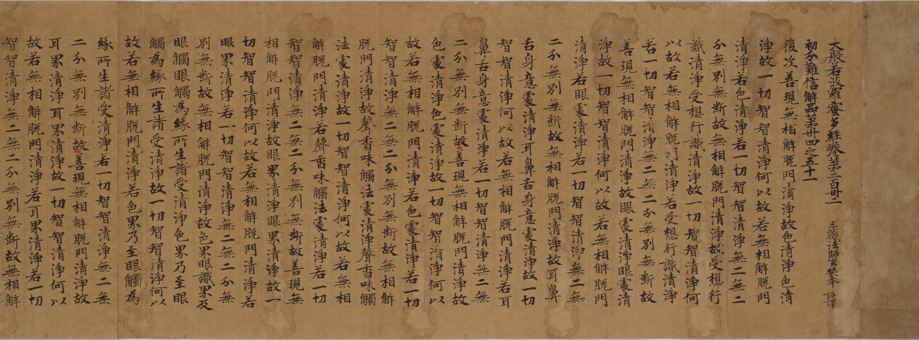 大般若波羅蜜多経巻第二百三十二 Image