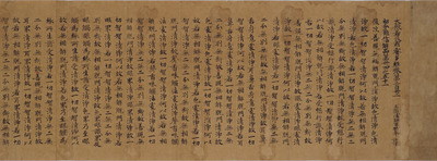 Daihannyaharamittakyo (Mahaprajnaparamita Sutra), Volume 232 Image