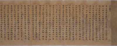 Kengokyo, Volume 1 (Sutra Offered by Kokaku) Image