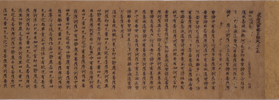 Daihannyaharamittakyo (Mahaprajnaparamita Sutra), Mushikui Edition Image