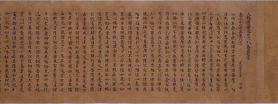 The Mushikuikyo Edition of Daihannyaharamittakyo (Mahaprajnaparamita Sutra), Volume 477 Image