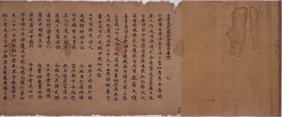 Hoko Daishogonkyo (Lalitavistara Sutra), Volume 9 Image