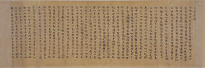 Fragment of Daihannyaharamittakyo (Mahaprajnaparamita Sutra), Volume 513 Image