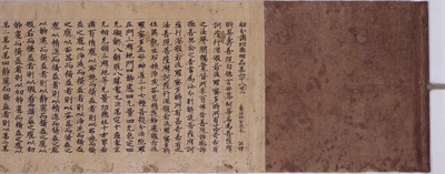 Daihannyaharamittakyo (Mahaprajnaparamita Sutra), Volume 380 Image