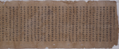 Daihoko Butsukegonkyo (Avatamsaka Sutra), Volume 65 (Offered by the Nun Shinsho) Image