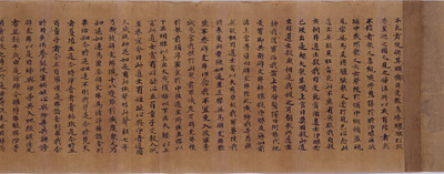 Kokigyokyo Sutra, Volume 1 Image