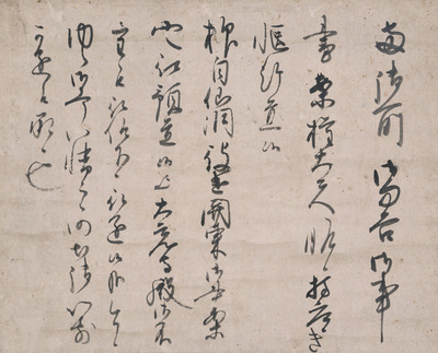 Letter by Emperor Gofushimi Image