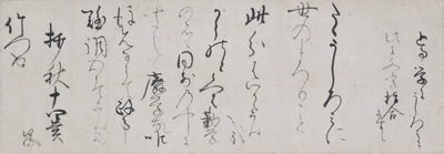 Letter by Emperor Goyozei Image