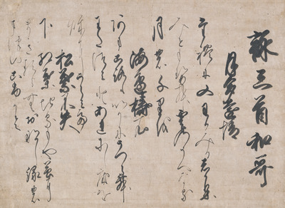 Poems on Kaishi Paper by Emperor Gokashiwabara ("Nostalgic Moon," "By the Seashore," "Evergreen Pine Image