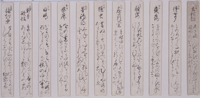 Poem by Emperor Gotsuchimikado Image