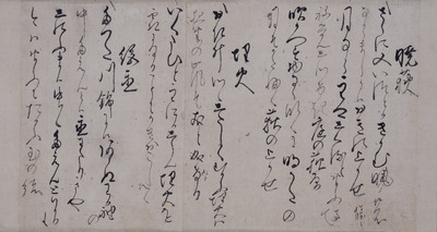 Draft of a Poem by Emperor Gonara (on the Theme of "Miscanthus Reeds at Dawn") Image