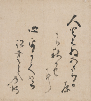 Imperial Poem by Emperor Gomizunoo on Colored Paper Image