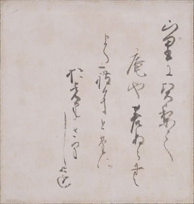 Poem by Emperor Gomizunoo Image