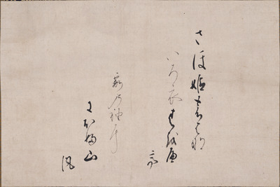 Poem by Emperor Gosai Image