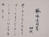 霊元天皇宸翰和歌（詠梅近聞鴬） 画像