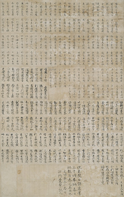 Buddhist Verses by Emperor Fushimi Image