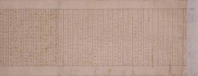 Hokekyo (Lotus Sutra) with Gold Characters, Volume 3 Image