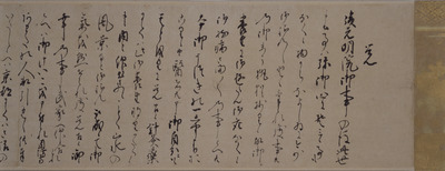 Letter by Emperor Gomizunoo Image