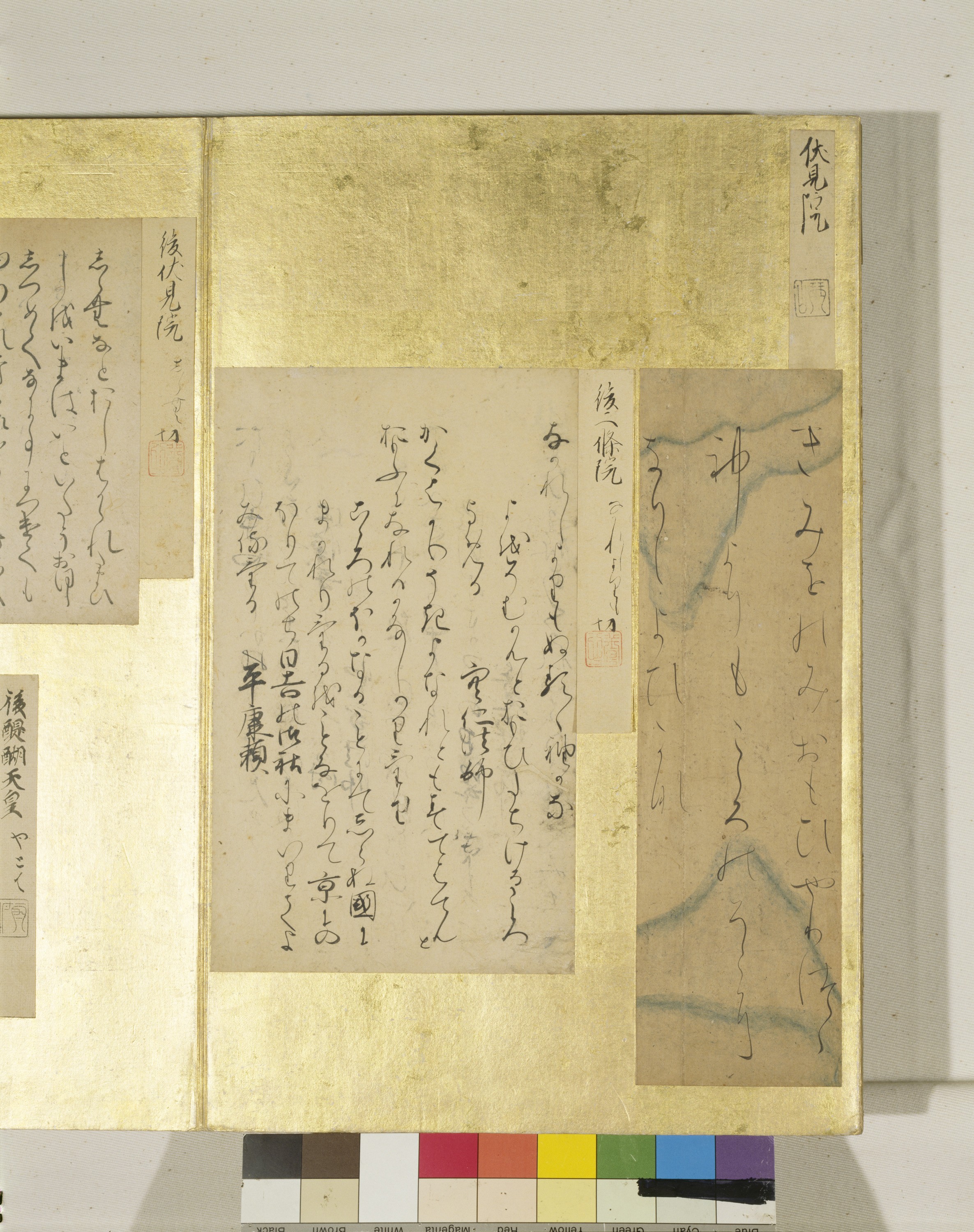 手鑑「翰墨場」 千載和歌集巻第十七断簡 Image