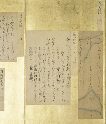 手鑑「翰墨場」 歌集断簡 画像