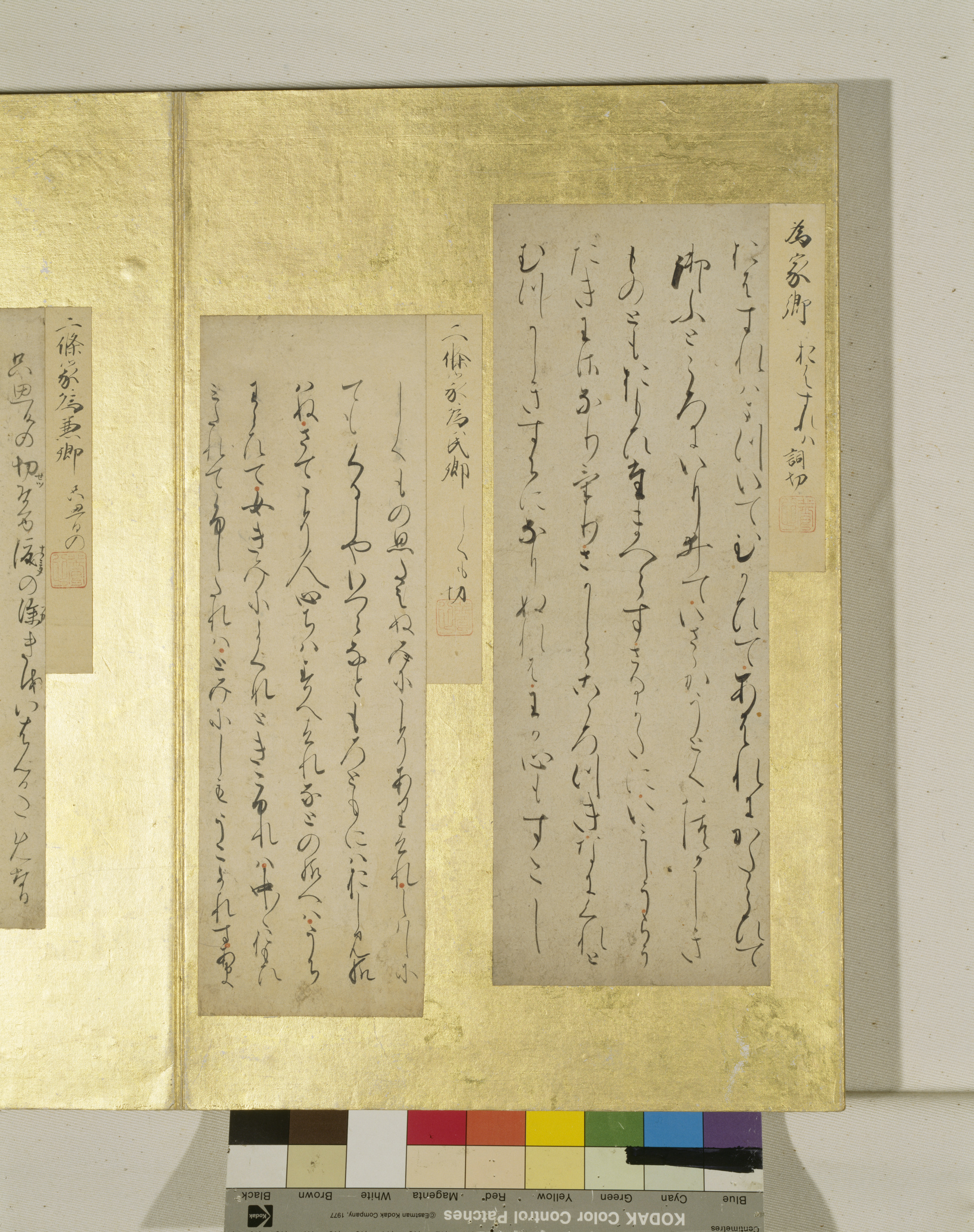 手鑑「翰墨場」 古今和歌集巻第一断簡 Image