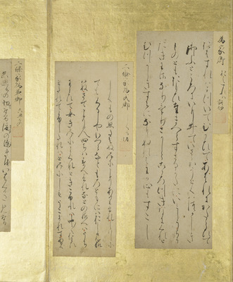 手鑑「翰墨場」 古今和歌集巻第一断簡 画像