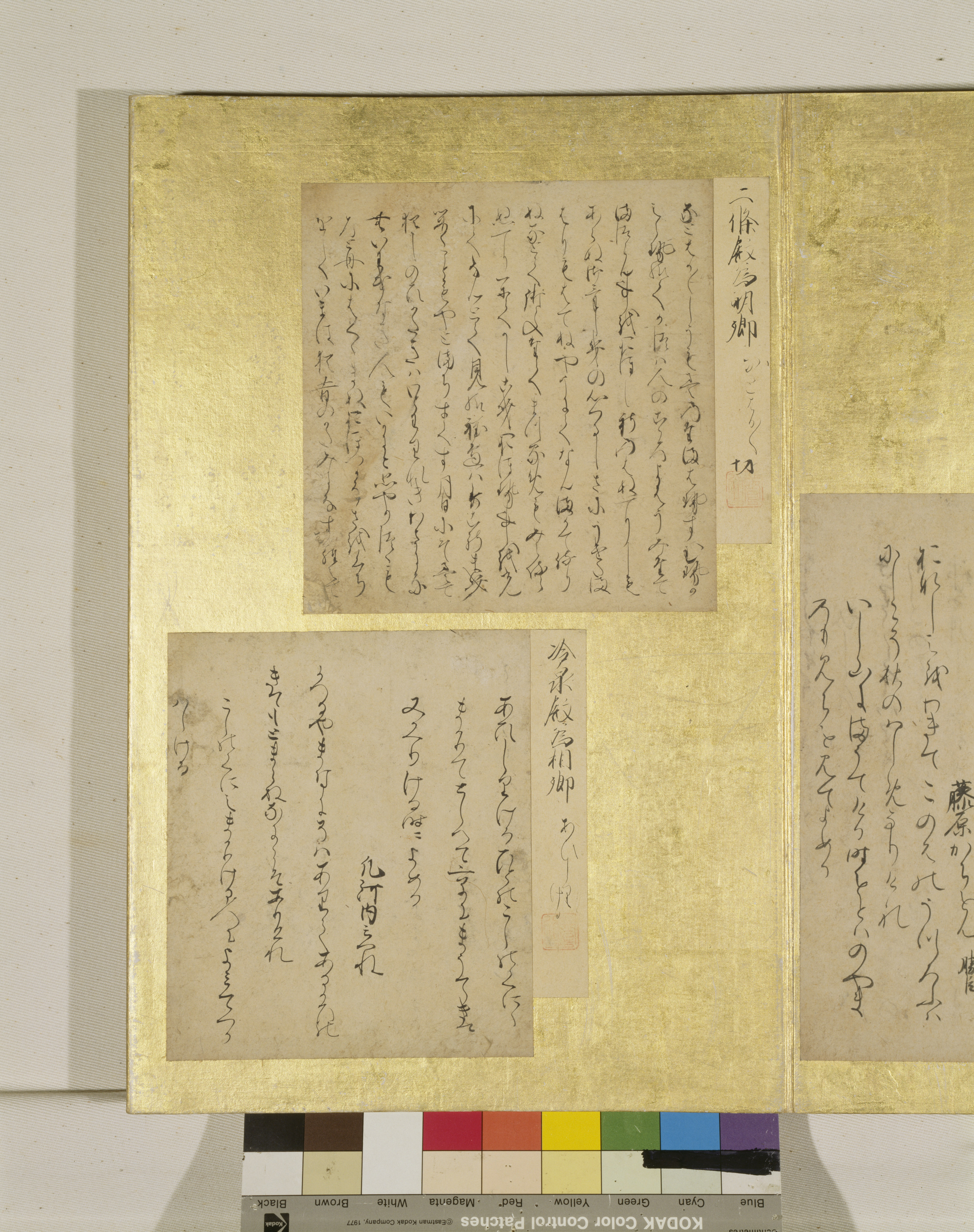 手鑑「翰墨場」 源氏物語「若紫」巻断簡 Image