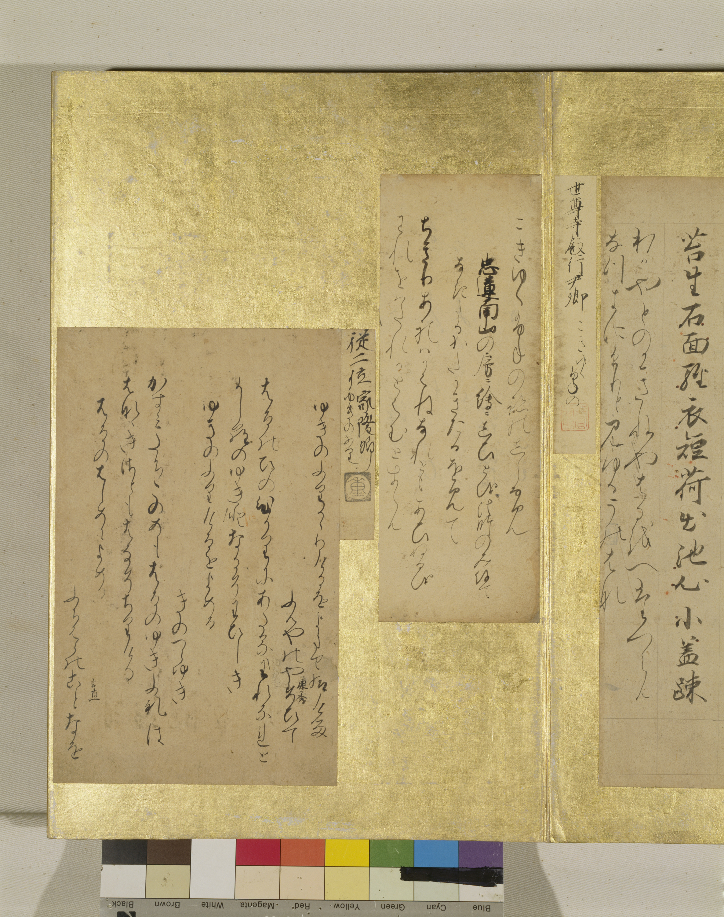 手鑑「翰墨場」 歌集断簡 Image