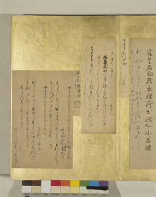 手鑑「翰墨場」 歌集断簡 画像