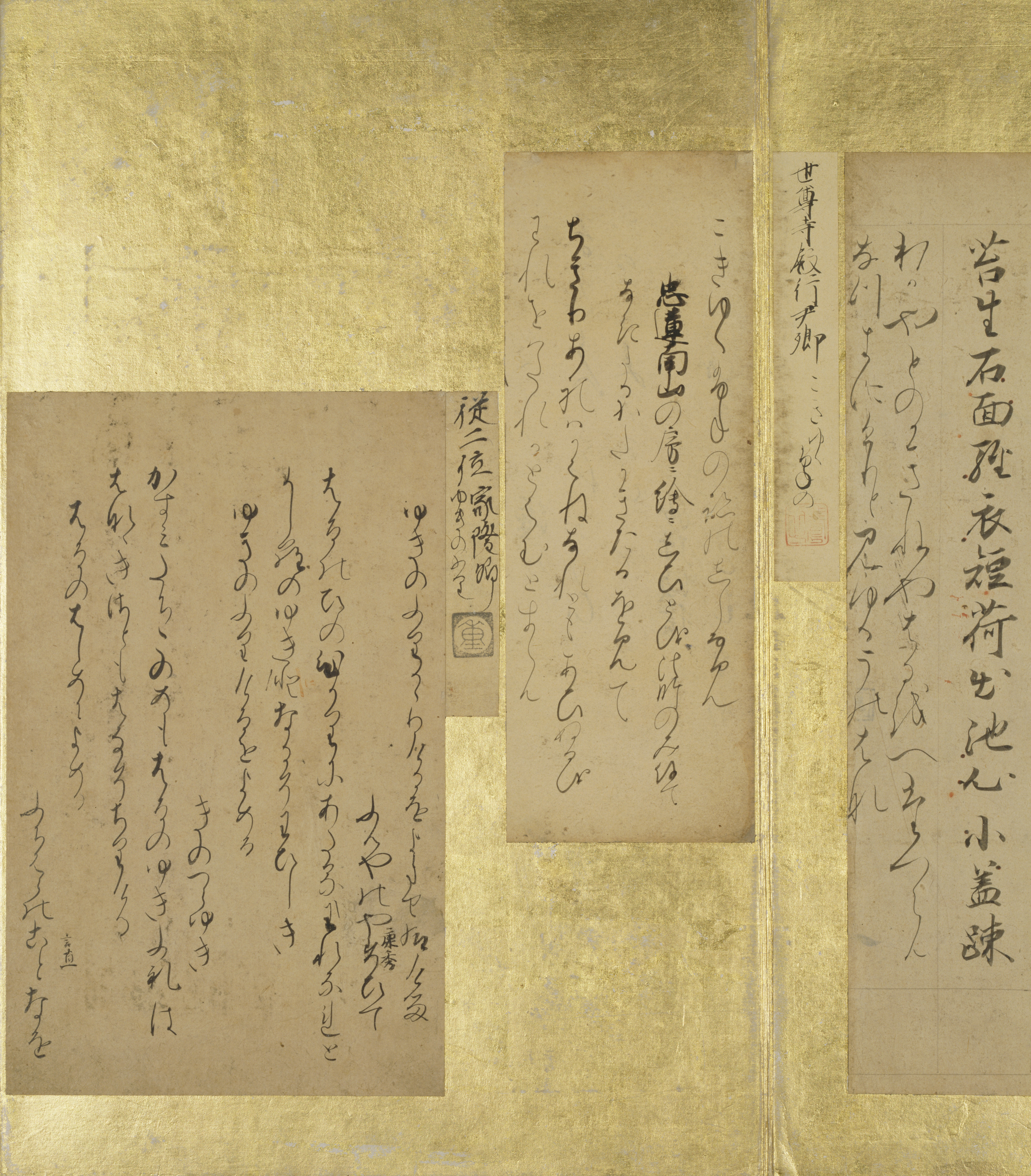 手鑑「翰墨場」 歌集断簡 画像