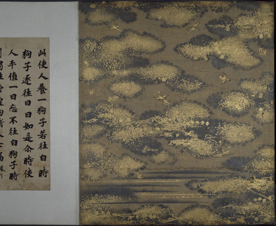 Segment of the Yamato (Daishomu) Edition of Kangukyo Sutra, Volume 5 from the Moshiogusa Album of E Image