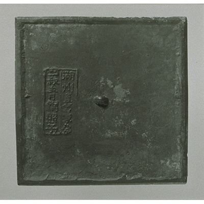 Square Mirror with the Characters "Huzhou Image